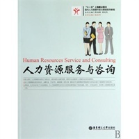 胡志民-當(dāng)當(dāng)圖書(shū) 專(zhuān)業(yè)人力資源管理咨詢(xún)服務(wù)助力企業(yè)發(fā)展