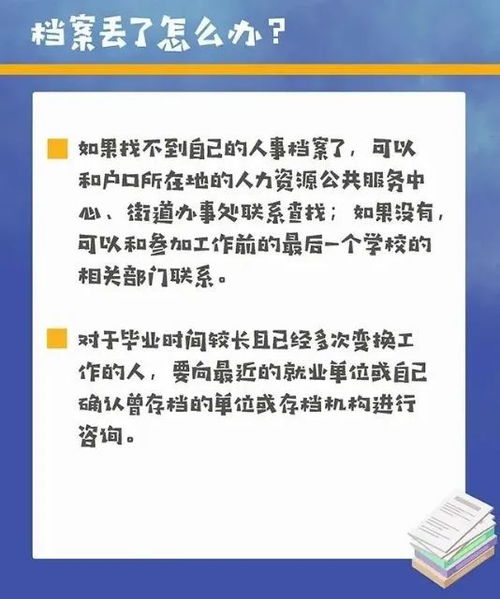 榆林高校畢業(yè)生必讀 檔案、報到證及人力資源管理咨詢服務(wù)全攻略