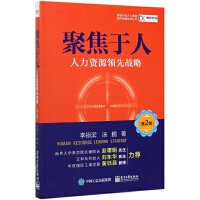 一般管理學(xué)視角下的人力資源管理咨詢服務(wù) 價值、框架與實踐