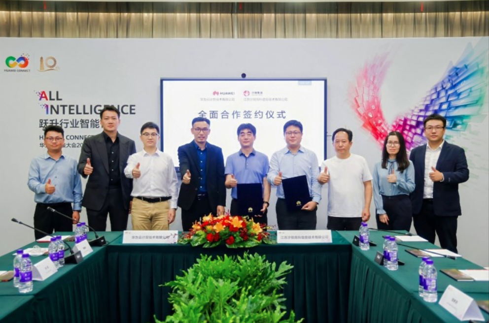 鋼鐵巨頭與科技巨擘聯(lián)姻 沙鋼攜手華為共拓江蘇信息技術(shù)服務(wù)新藍海