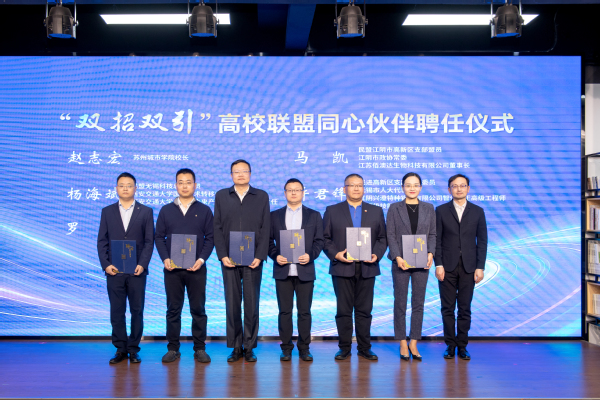 校地企同心聚力，產(chǎn)學研協(xié)同賦能——我校深度參與江陰統(tǒng)戰(zhàn)助力高質(zhì)量發(fā)展主題活動紀實